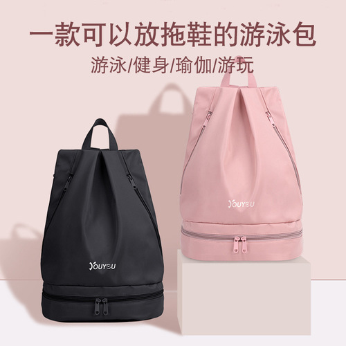 Youyou fitness bag dry and wet separation women's swimming bag beach storage backpack sports equipment swimming bag small bag portable men's