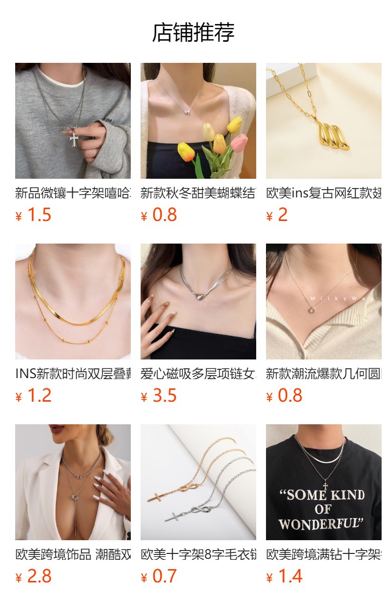 预览状态下无法点击,发布后,可点击跳转到对应的商品页面