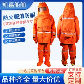 其他救生器材;其他船舶配件;其他消防设备
