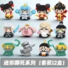 Nezha Third Prince VV2417-2428 series one of 12 models