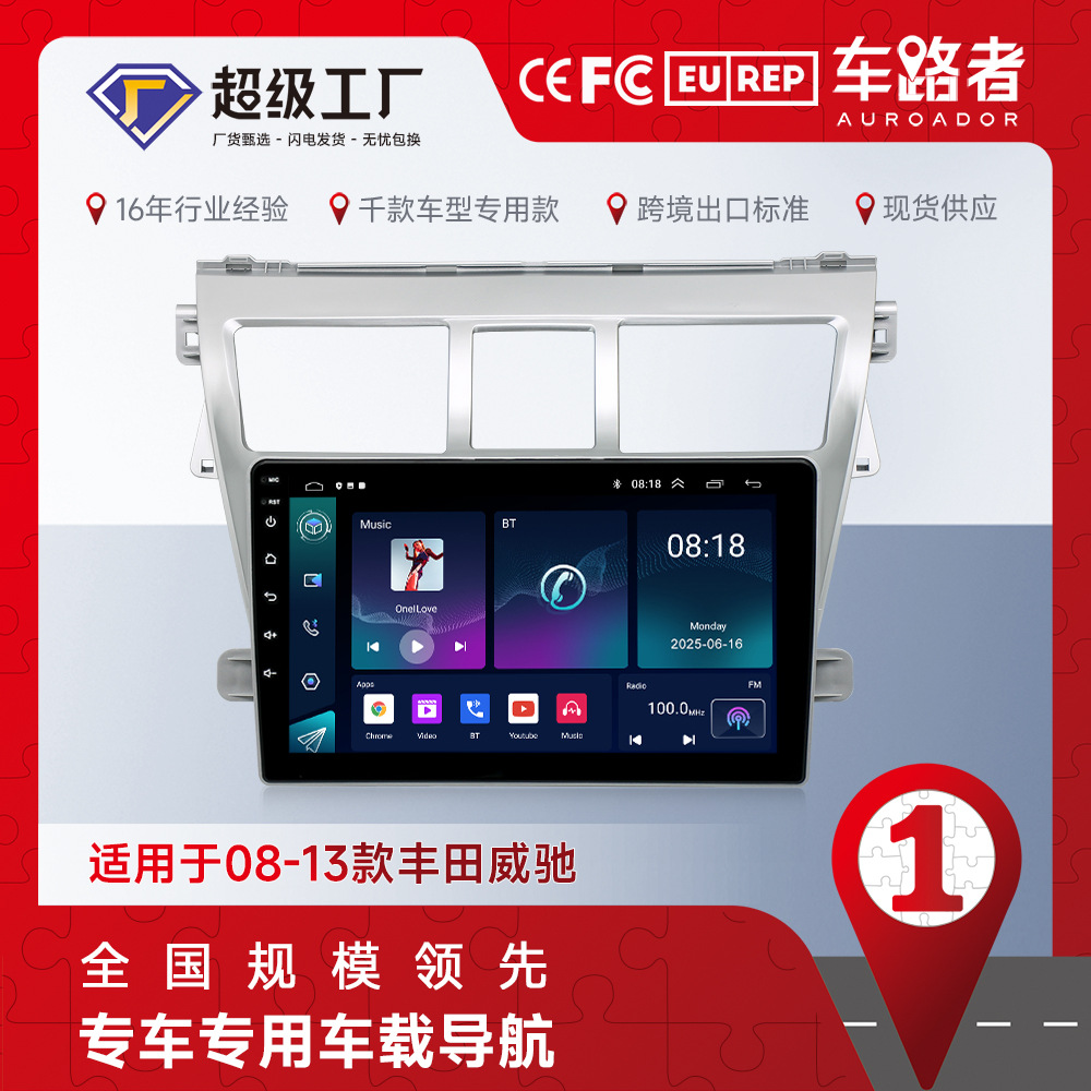 Aplicable a la imagen toda junta de Bluetooth de la navegación GPS de Android del coche de Toyota 08-13 WeiChi que invierte