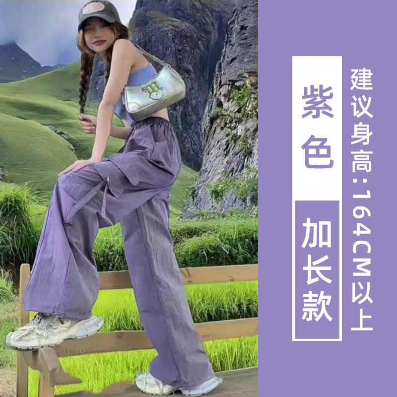 紫色降落伞工装裤女2025新款高腰宽松休闲爬山直筒冰丝速干运动裤|undefined