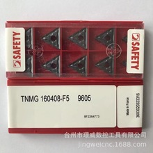 TNMG160408-F5 9605/04法国安全Safety数控三角刀片高温合金用