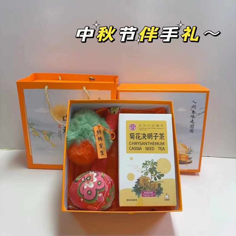 中秋節のお土産中秋節のギフトボックス社員の祝日プレゼント艾草ハンマーセット中秋節のギフトボックスのお土産|undefined