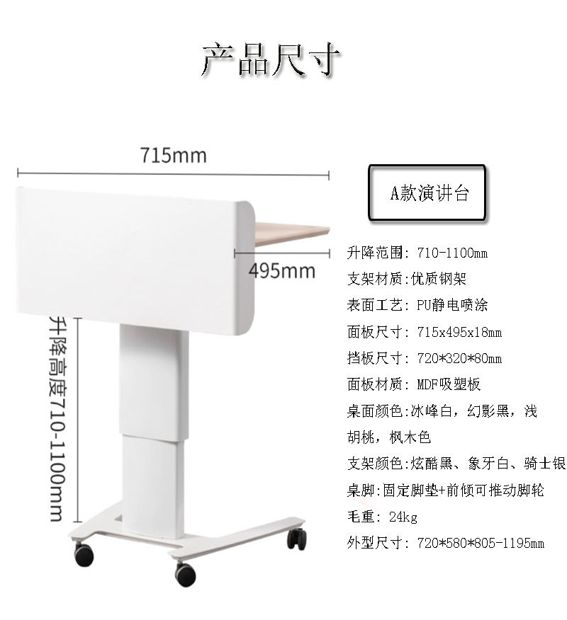 HHJD-1788讲台详情_04.jpg