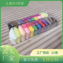 メーカー卸売 12 色子供用超軽量粘土セットスペース泥色泥バブル泥 DIY 粘土木製ボード絵画