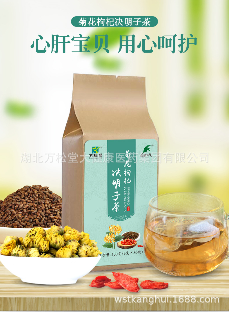 菊花枸杞决明子茶详情页_01.jpg