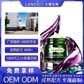 玻色因奢养紧致眼霜oem贴牌定制 舒润补水保湿滋润霜化妆品代加工
