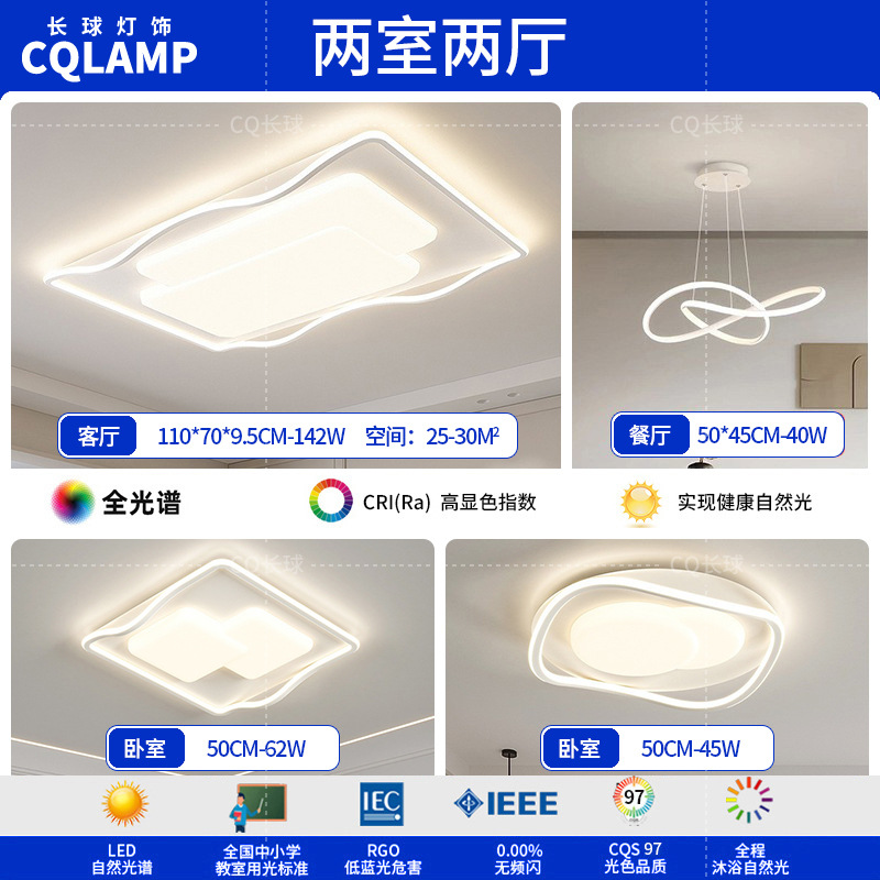 Lámpara de sala de estar, luz principal de atmósfera simple moderna 2024, nueva lámpara de techo de estudio de dormitorio de protección ocular de espectro completo minimalista