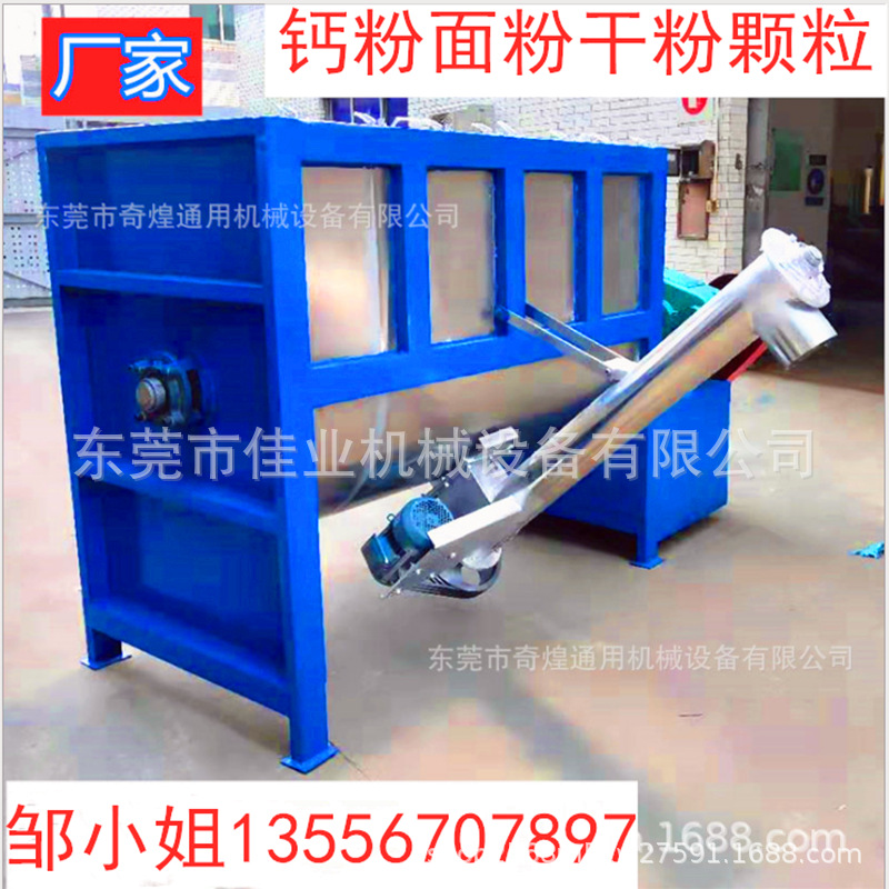 卧式不锈钢U型搅拌机 干粉腻子粉饲料混合机小型搅拌机双螺带