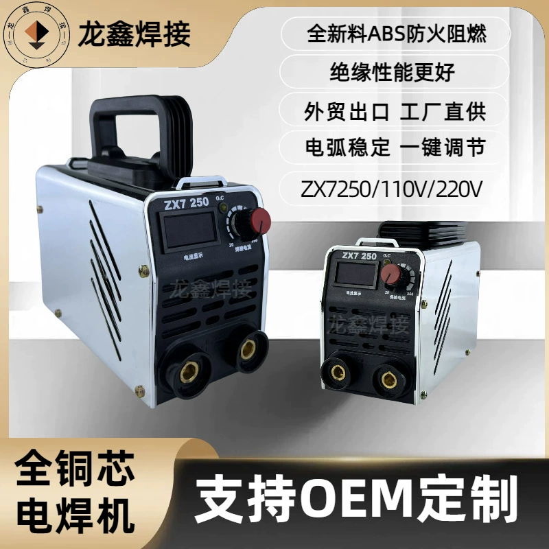 Внешняя торговля бытовой электросварочный аппарат 110 В американский стандарт мини портативный инвертор постоянного тока с двойным напряжением Европейский стандарт 220 В