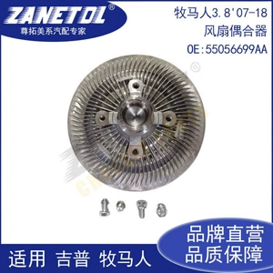 Zuntuo suitable for Wrangler 3.8'07-18 fan coupler 55056699AA