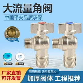 其他管件;三角阀;球阀