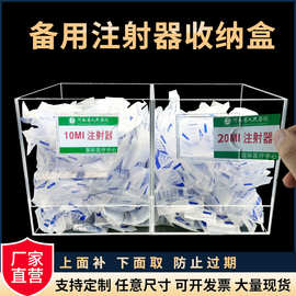 医院用上补下取备用注射器收纳盒厂家直销6s管理物品盒手套收纳筐