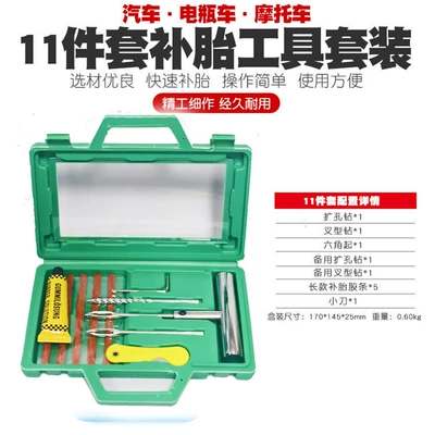 Car tire repair tool tire repair needle vacuum tire tire repair suit tire repair rubber strip pin tire repair complete set of tools suit