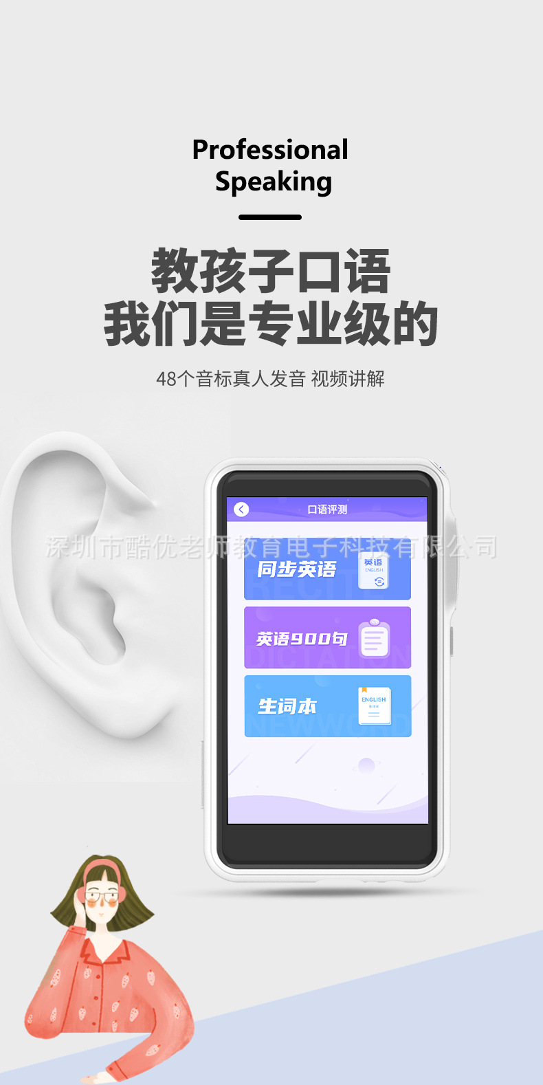 白色口袋学习机_10.jpg