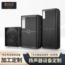 JBL同款音响设备定制双15/18寸超低音箱全频专业单12寸舞台大音响