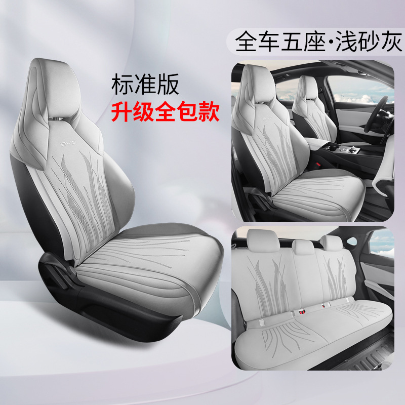 比亜迪アザラシ06 DMI自動車クッションに適用します。|undefined