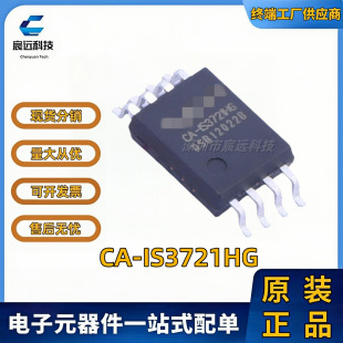 CA-IS3721HG SOIC-8 ���ָ��x�� ȫ��ԭ�b��Ʒ �����·ICоƬ