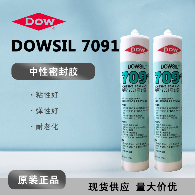 ​DOWSIL陶熙道康宁7091 电器粘接中性脱醇防水密封胶310ml/支