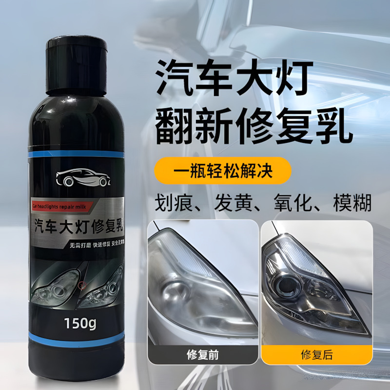Car Headlight Repair Cream Refurbishment Repair Fluid Headlight Lampshade Scratches Yellowing Deoxidation Coating Polishing Tool Artifact