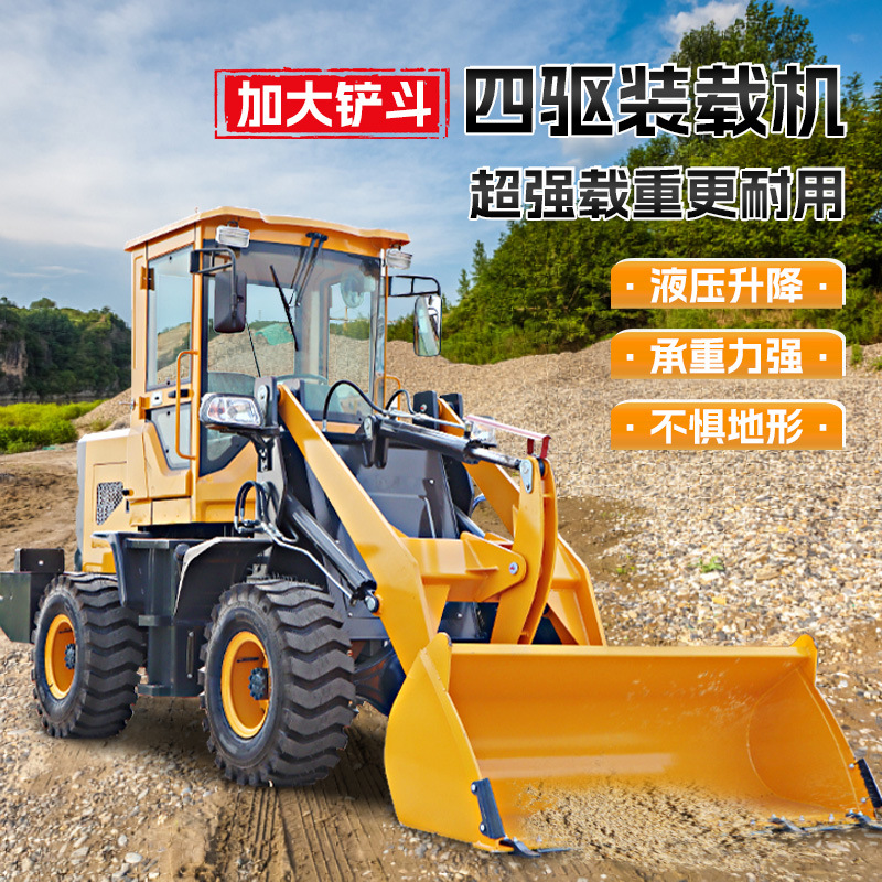 小型四驱装载机建筑工程32型农用柴油养殖家用加长臂装粮食小铲车