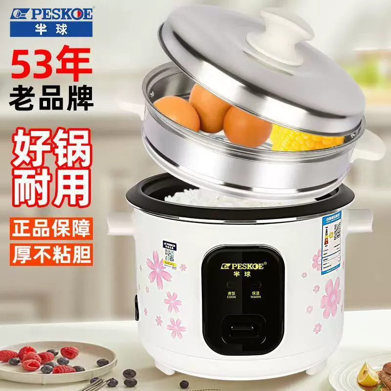 正半球老式电饭煲2L一键煮饭1.6L不粘锅2-3人电饭锅家用一件代发