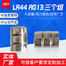 LR44���Ͳ�~��늳�3���bϞ�T���l�����늳ض��ן�ͨ���O��늳�