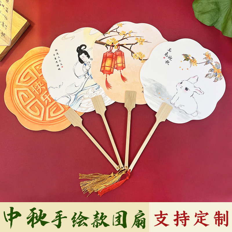 中秋節国潮手描きpvc団扇観光地区創意文創古風扇面会社暖場活動団建扇|undefined