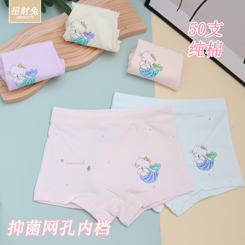 儿童内裤女纯棉50支女童抑菌内裤平角中大小童小孩宝宝3D无痕内裤|undefined