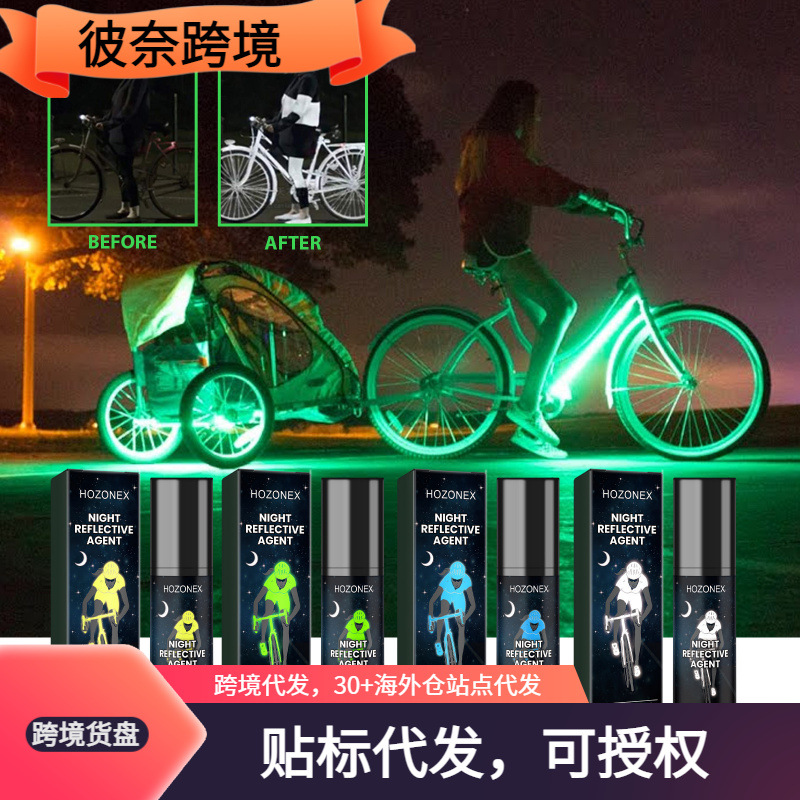 Hozonex 夜间反光喷雾 自行车衣服夜光警示标识环保荧光夜间喷雾