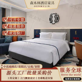 枫渡轻奢酒店全套定 制商务宾馆床民宿全套客房家具定制床箱定制