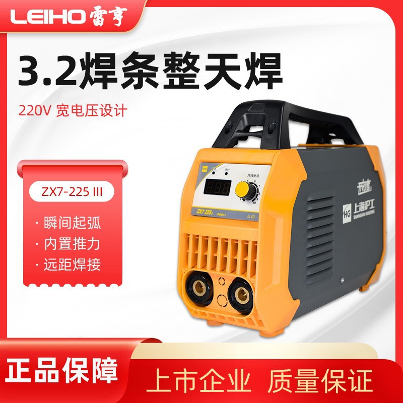 ZX7-225III ZX7-250III家用220小型电焊机便携式手工焊机