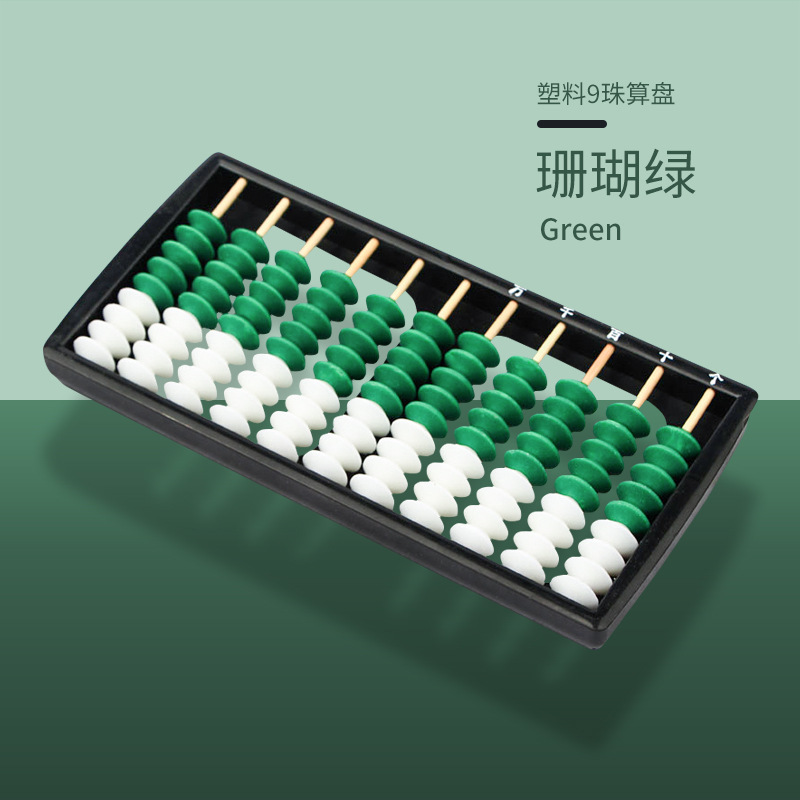 5.9.11.13 line 9 bead abacus mental arithmetic abacus nine bead abacus for children primary school kindergarten abacus 11 rods
