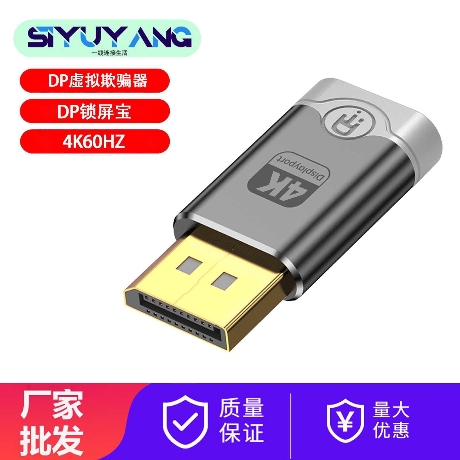DP显卡欺骗器DP虚拟显示器DP远程锁屏宝4K60HZ多开远程挂机