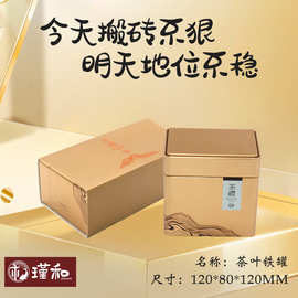 茶叶铁罐陈皮礼盒包装盒复古包装铁管长方形马口铁密封罐礼品