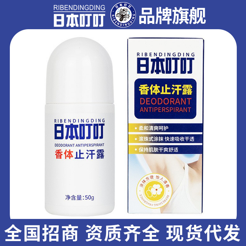 Japanese Ding Ding Cooling Roll-On Liquid for Outdoor Use, Unisex, for Sweating, Cooling, Deodorant and Antiperspirant, 50g
