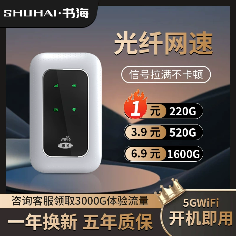 [优选无线wifi6高速上网智能随身WiFi路由器工地宿舍户外直播上网]