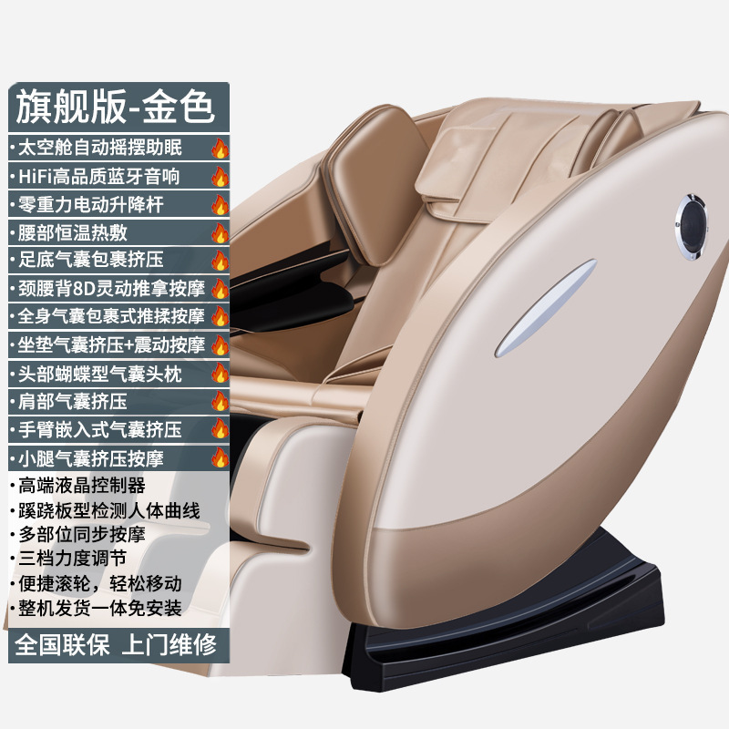 ソースファクトリー越境電動多機能音楽高級スペースカプセル全自動ギフトソファマッサージチェア|undefined