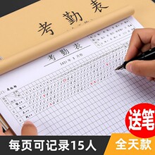 考勤表考勤本31天记工本上班记录本员工签到表出勤表打卡表记工薄