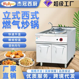 炊事设备;扒炉/铁板烧;肉品加工设备