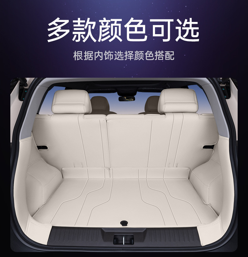 Suitable for Wuling Binguo S Trunk Mat, Fully Enclosed Trunk Mat, 25 Car Modified Interior Accessories