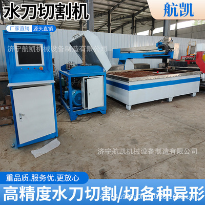 水切割机批发台式水切割设备金属悬臂式三轴五轴数控水刀切割设备