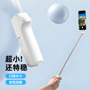 Compact and Portable Version of 360-Degree Rotating Handheld Selfie Stick, Anti-Shake, Retractable Bluetooth Outdoor Photo-Taking and Travel Artifact