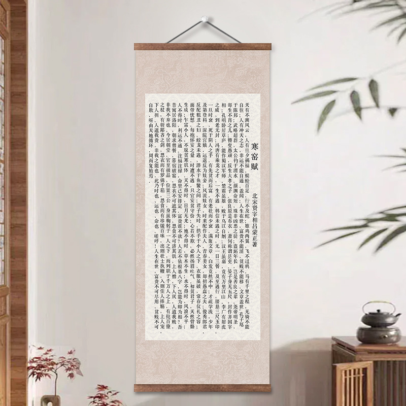 Inspirational Calligraphy Painting 