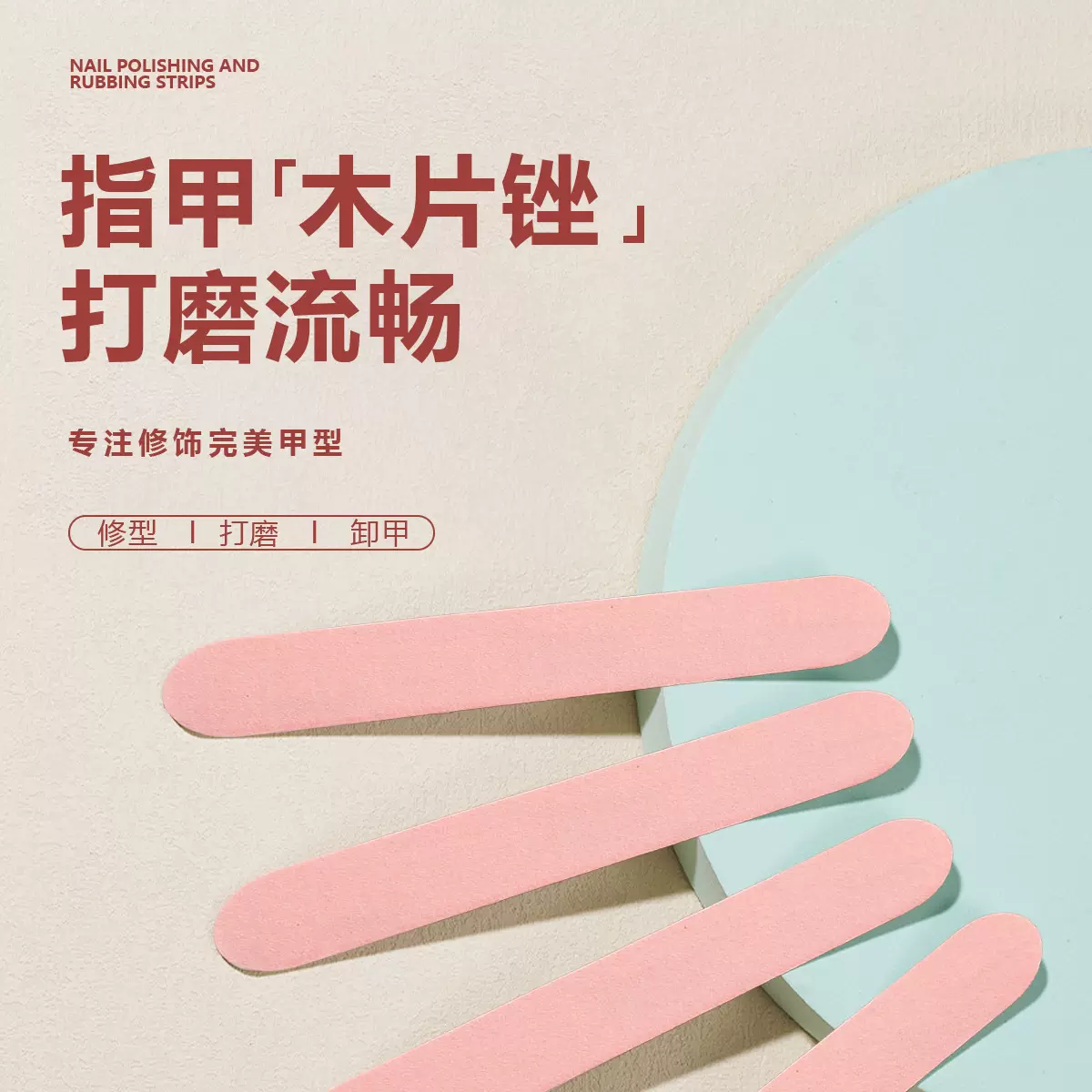 葱粉美甲搓条EVA磨砂打磨抛光指甲锉批发挫条双面修指甲搓条