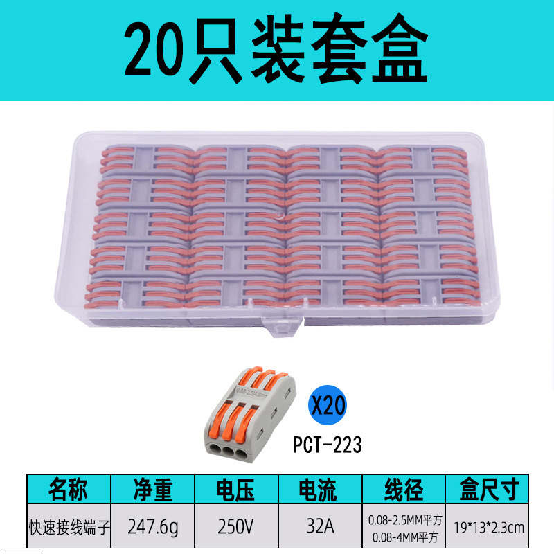 高速接続端子PCT-222/SPL-222軟硬並列コネクタ端子分線接続端|undefined