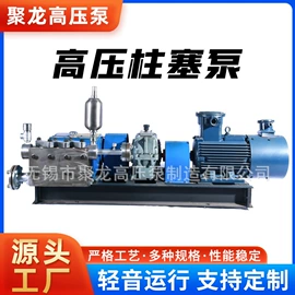 往复泵;高压水流清洗