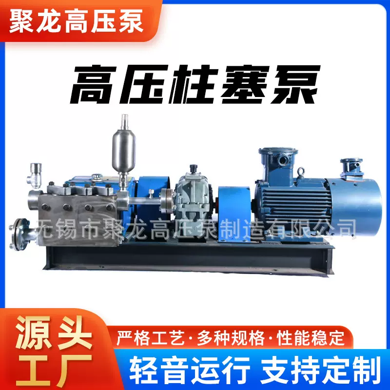 【聚龙】油田注水泵 高压往复泵 高扬程上水泵清水高压泵高压泵厂