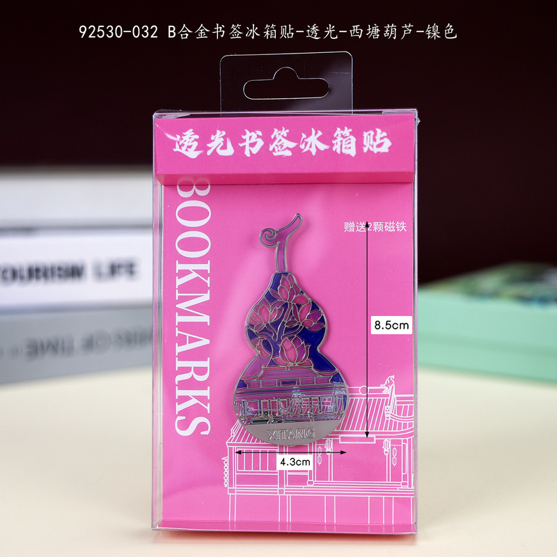 嘉兴西塘古镇冰箱贴文创国潮磁吸全国旅游景点纪念品冰箱贴批发|undefined